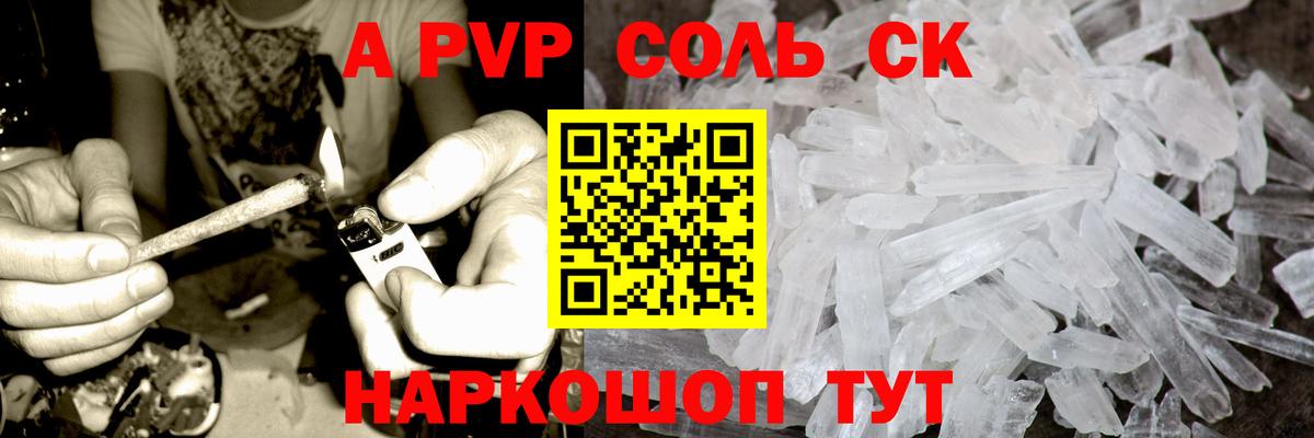 Alfa_PVP Crystall  Вход с VPN  A PVP СК КРИС  Гудермес  А ПВП кристаллы 