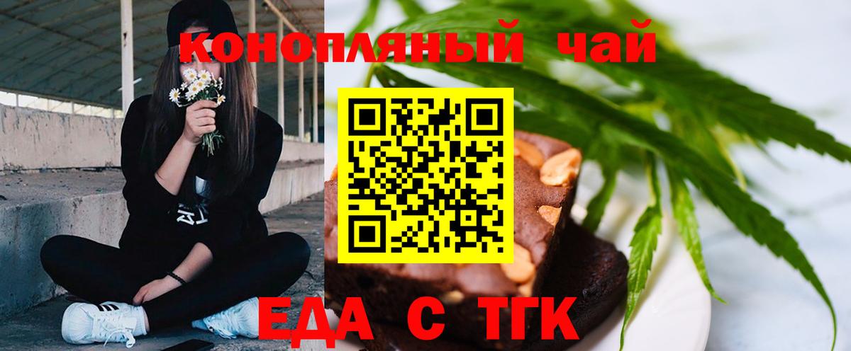 Гудермес  Еда ТГК конопля  Вход с VPN 