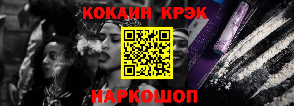 Кокаин 98% Гудермес
