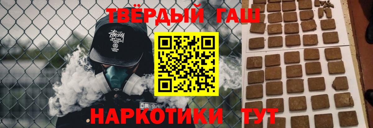 как найти закладки  Гашиш убойный  Вход с VPN  Гудермес  ГАШ 