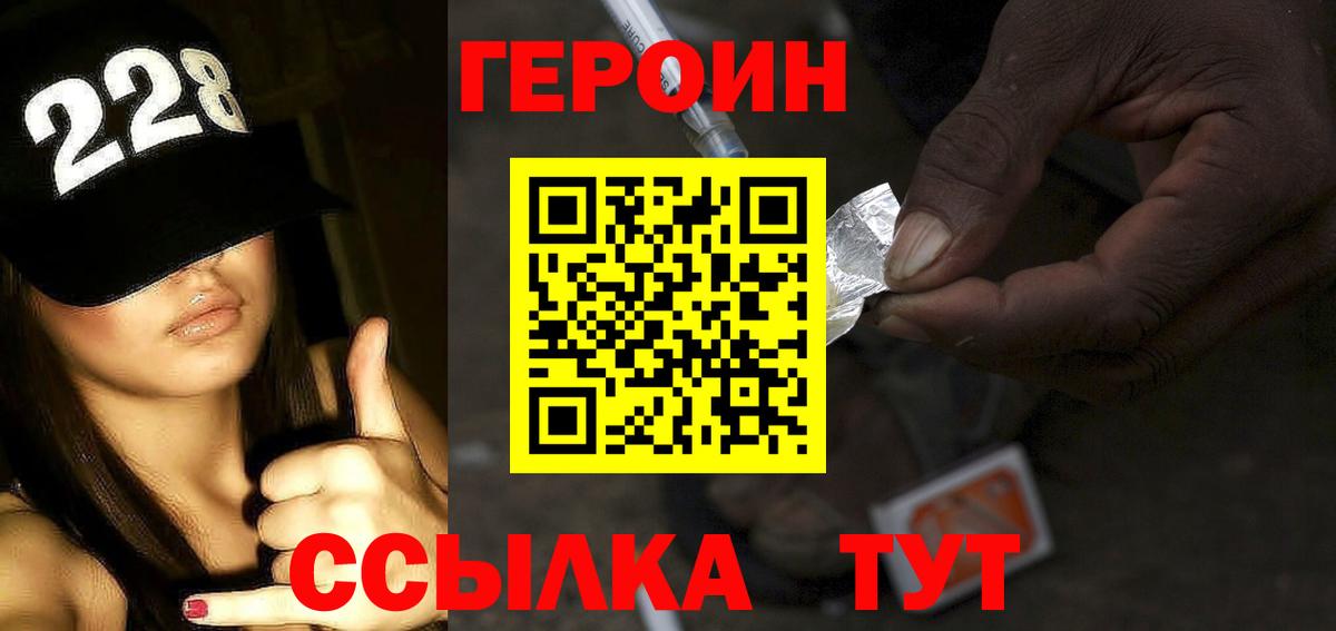 Героин герыч  Вход с VPN  Гудермес 