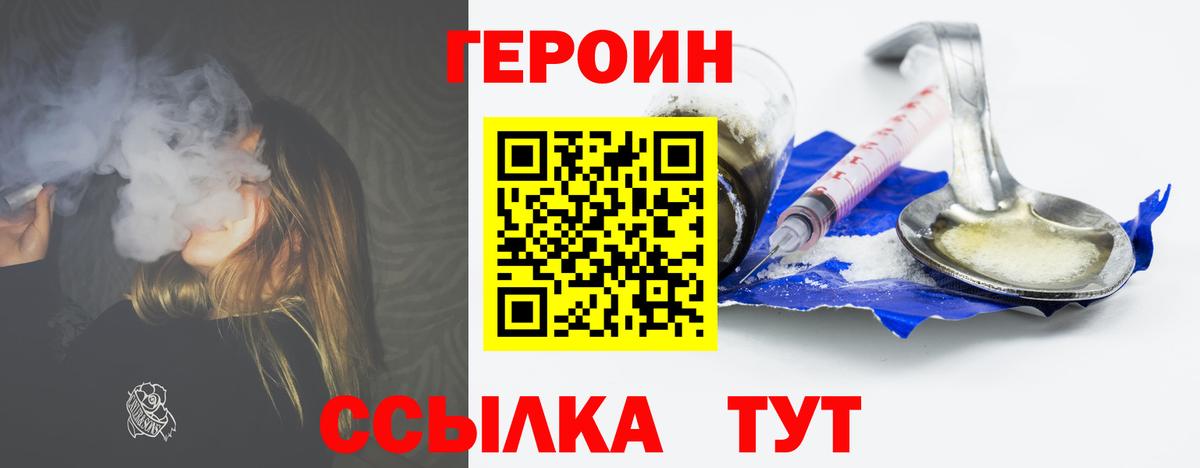 ГЕРОИН Афган Гудермес