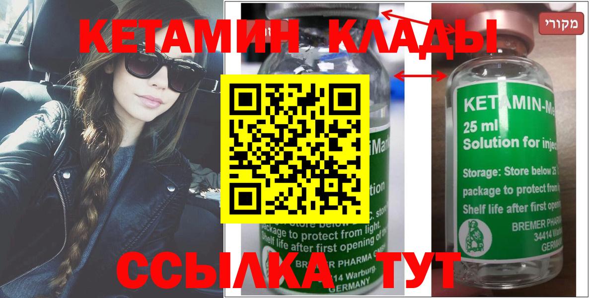 МЕГА вход  Кетамин VHQ  Вход с VPN  Гудермес 