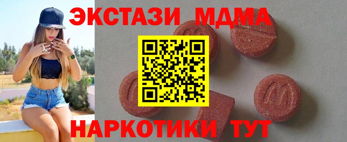MDMA  MDMA VHQ  Вход с VPN  MDMA кристаллы  Гудермес 