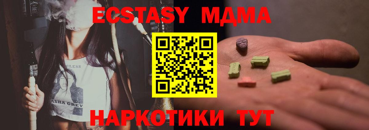 МДМА Molly Гудермес