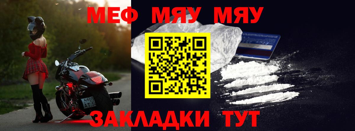 МЕФ VHQ  МЕФ VHQ  Мефедрон  Гудермес  МЯУ-МЯУ  Вход с VPN 
