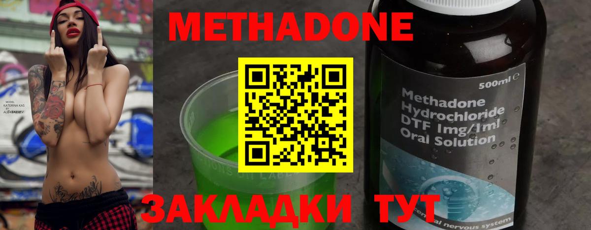 Метадон мёд  Вход с VPN  Метадон methadone  Гудермес 