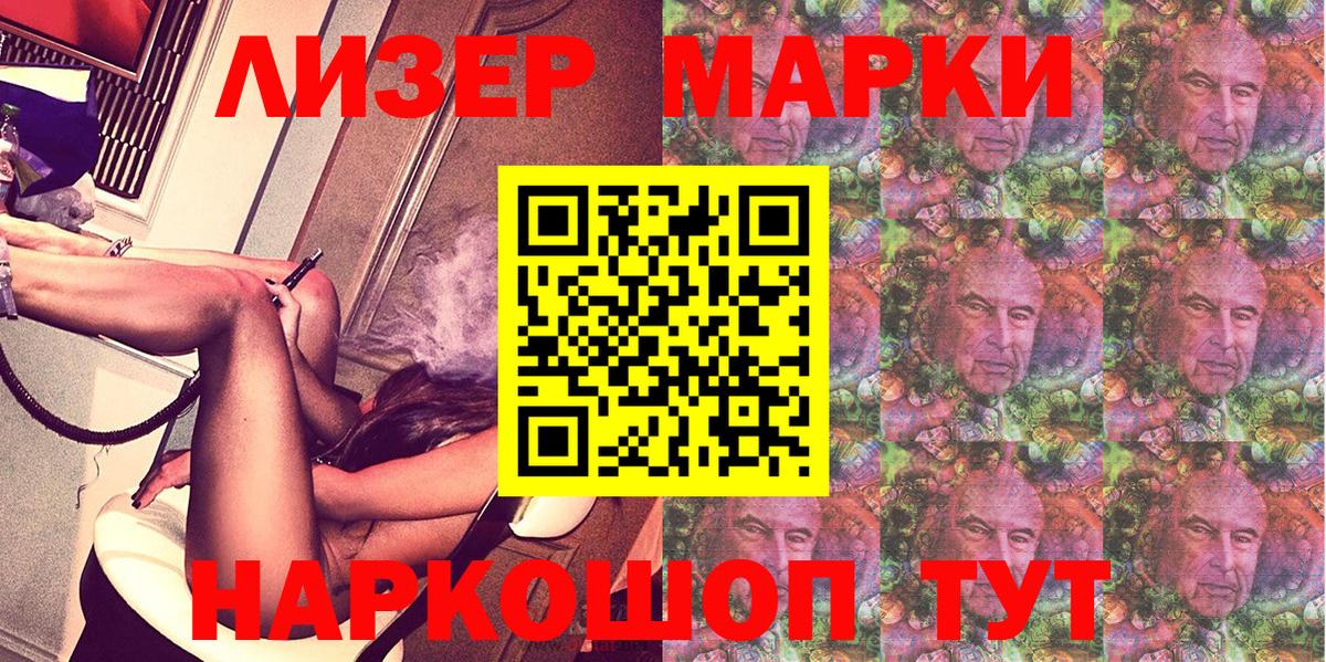 Марки N-bome 1,5мг  Вход с VPN  Гудермес 