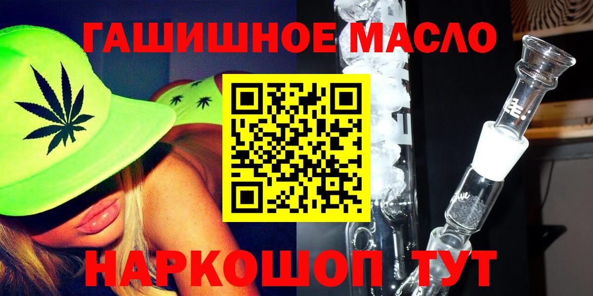 Дистиллят ТГК THC oil  Дистиллят ТГК вейп  Гудермес  Вход с VPN 