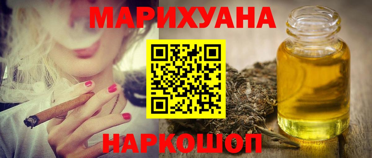 Бошки марихуана план Гудермес